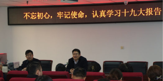 河南豫信招標(biāo)有限責(zé)任公司召開“不忘初心、牢記使命，認(rèn)真學(xué)習(xí)十九大報(bào)告”及“學(xué)習(xí)政府采購新規(guī)定和招標(biāo)文件點(diǎn)評(píng)會(huì)”的會(huì)議簡報(bào)