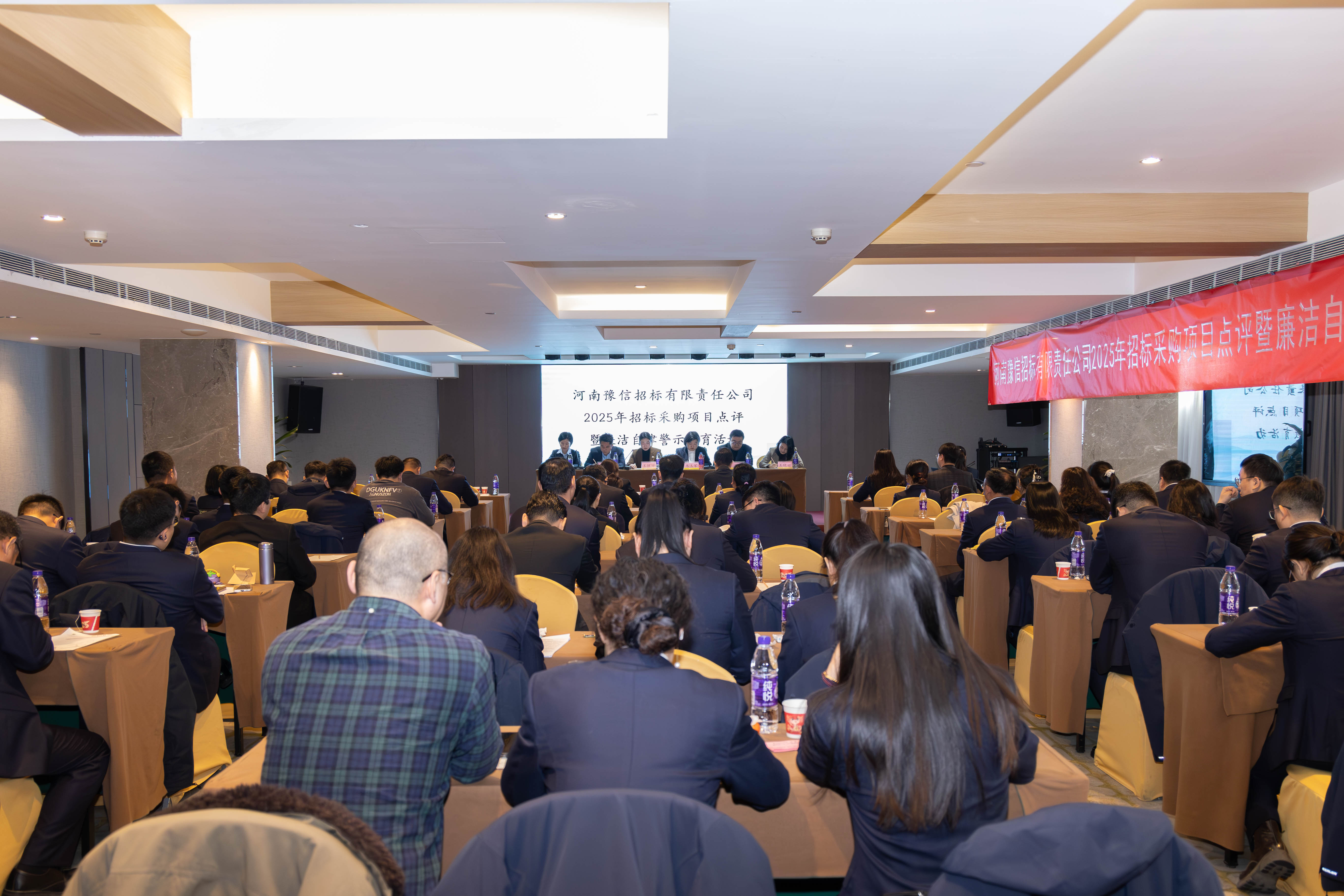 提素質(zhì)、樹品牌，明規(guī)矩、守底線——河南豫信招標(biāo)有限責(zé)任公司舉辦2025年招標(biāo)采購項(xiàng)目點(diǎn)評(píng)暨廉潔自律警示教育活動(dòng)